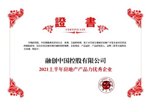 坚守与创新 看融创如何在济塑造产品力新时代